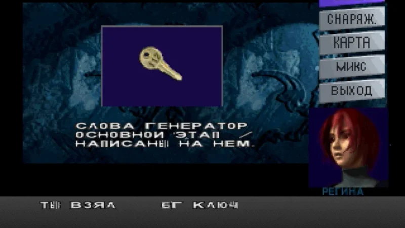 [PS] [2 in 1] Dino Crisis 1&2 [Enterity] [Koteuz] [Full RUS] — скриншот 8