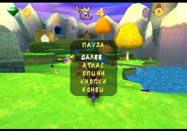 [PS] [3 in 1] Spyro (The Dragon, 2, Ripto’s Rage! (Gateway to Glimmer), Year of the Dragon) [SCUS-94228/94425/94467] [Vector] [Full RUS] — скриншот 12