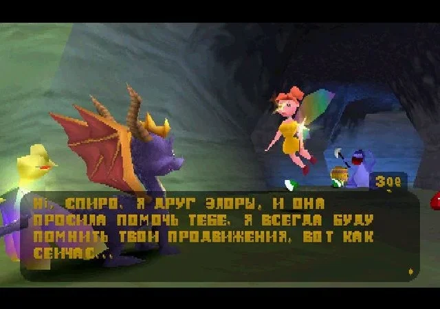 [PS] [3 in 1] Spyro (The Dragon, 2, Ripto’s Rage! (Gateway to Glimmer), Year of the Dragon) [SCUS-94228/94425/94467] [Paradox] [RUS] — скриншот 12