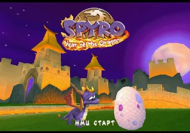 [PS] [3 in 1] Spyro (The Dragon, 2, Ripto’s Rage! (Gateway to Glimmer), Year of the Dragon) [SCUS-94228/94425/94467] [Paradox] [RUS] — скриншот 13