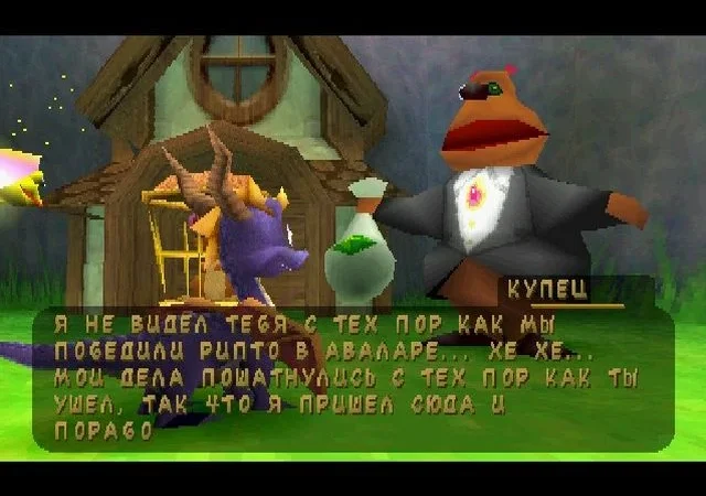 [PS] [3 in 1] Spyro (The Dragon, 2, Ripto’s Rage! (Gateway to Glimmer), Year of the Dragon) [SCUS-94228/94425/94467] [Paradox] [RUS] — скриншот 17