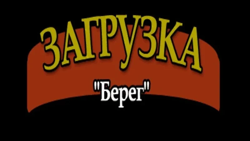 [PS] [5 in 2] Антология Crash Bandicoot (1,2,3,Cortex Strikes Back,Warped,CTR,Team Racing,Bash)[SCUS-94900/94154/94244/94426,SCES-02834] [Paradox] [Full RUS] — скриншот 4