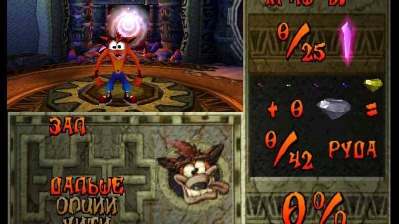 [PS] [5 in 2] Антология Crash Bandicoot (1,2,3,Cortex Strikes Back,Warped,CTR,Team Racing,Bash)[SCUS-94900/94154/94244/94426,SCES-02834] [Paradox] [Full RUS] — скриншот 26