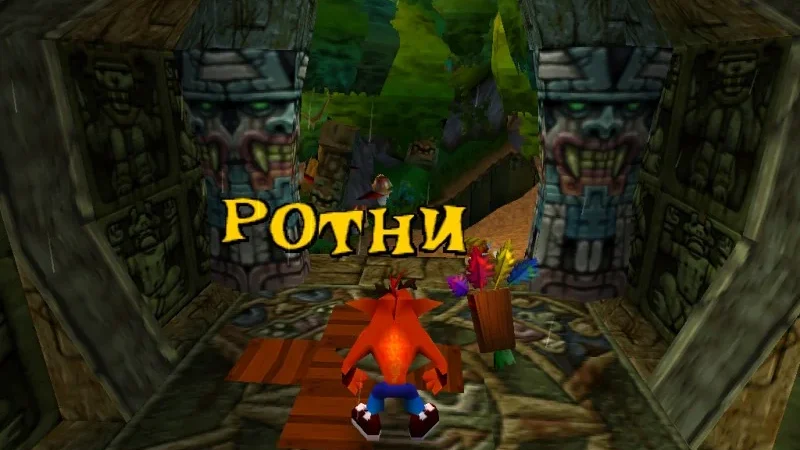 [PS] [5 in 2] Антология Crash Bandicoot (1,2,3,Cortex Strikes Back,Warped,CTR,Team Racing,Bash)[SCUS-94900/94154/94244/94426,SCES-02834] [Paradox] [Full RUS] — скриншот 28