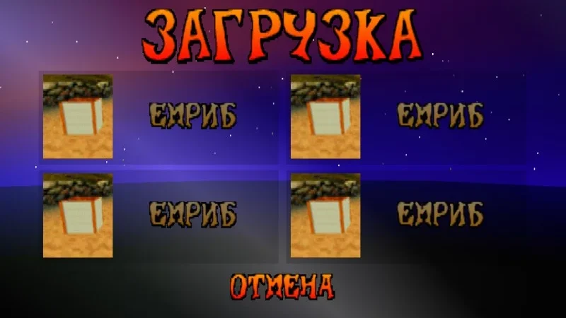 [PS] [5 in 2] Антология Crash Bandicoot (1,2,3,Cortex Strikes Back,Warped,CTR,Team Racing,Bash)[SCUS-94900/94154/94244/94426,SCES-02834] [Paradox] [Full RUS] — скриншот 37