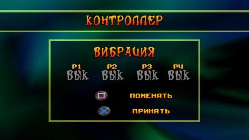 [PS] [5 in 2] Антология Crash Bandicoot (1,2,3,Cortex Strikes Back,Warped,CTR,Team Racing,Bash)[SCUS-94900/94154/94244/94426,SCES-02834] [Paradox] [Full RUS] — скриншот 69