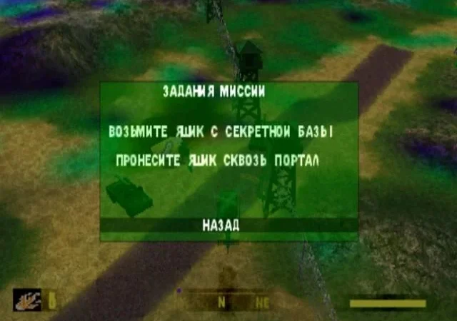 [PS] Army Men — Air Attack [SLUS-00913] [Full RUS] — скриншот 13