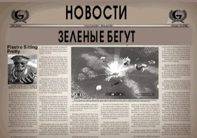 [PS] Army Men — Air Attack [SLUS-00913] [Full RUS] — скриншот 16