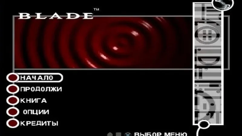 [PS] Blade [SLES-03213] [RUS] — скриншот 1
