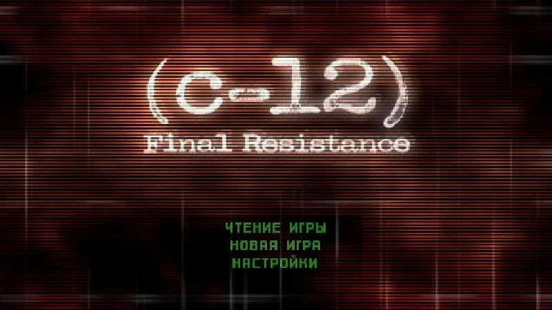 [PS] C-12 Final Resistance [SCES-03364] [Лисы] [Full RUS] — скриншот 1