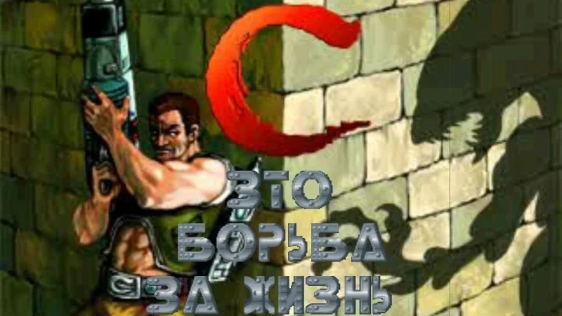 [PS] C: The Contra Adventure [SLUS-00499] [RUS] — скриншот 1