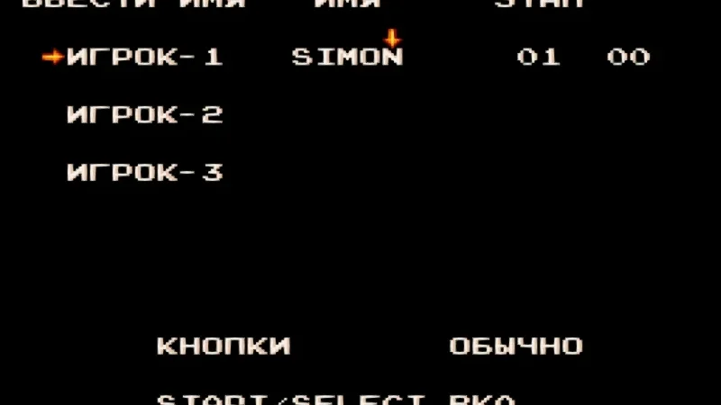 [PS] Castlevania Chronicles [SLUS-01384] [ViT Company] [RUS] — скриншот 2
