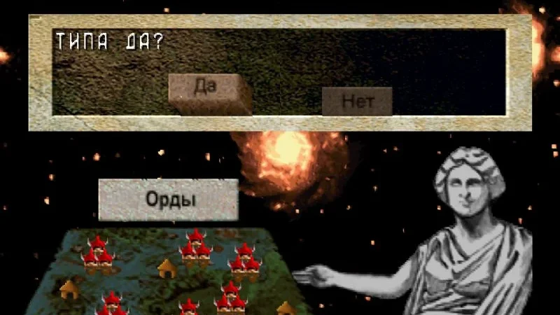 [PS] CivilizationII(2) [SLUS-00792] [Full RUS] [Vector] — скриншот 9