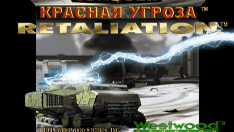 [PS] Command & Conquer: Red Alert Retaliation [SLUS-00665/00667] [Siberian Studio, UNK, Vector, ViT Company] [Full RUS] [2 CD] — скриншот 19