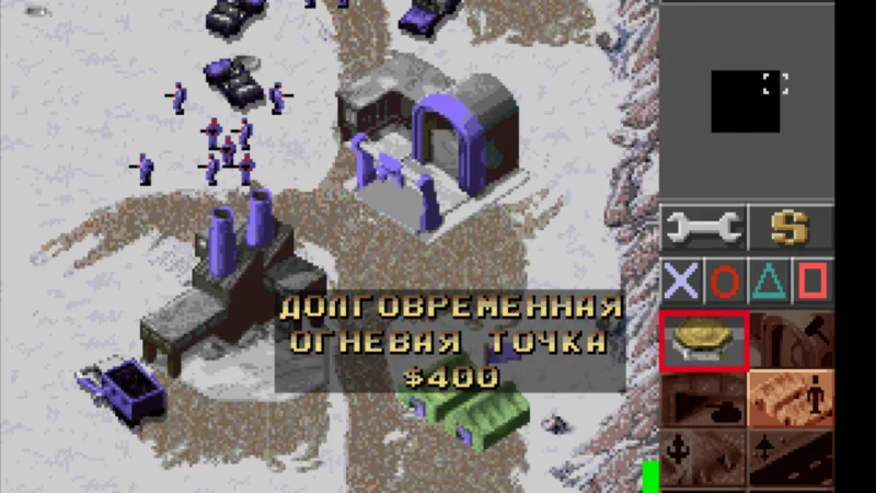 [PS] Command & Conquer: Red Alert [SLUS-00431/00485] [Siberian Studio, Kudos, Vector, ViT Company] [Full RUS] [2 CD] — скриншот 37