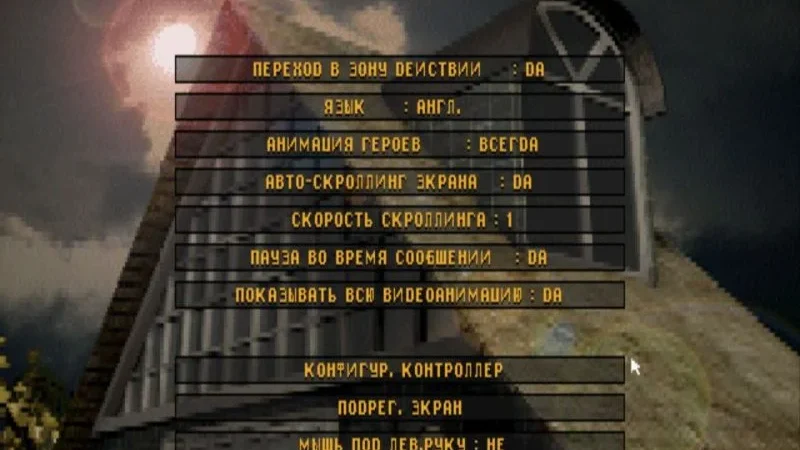 [PS] Constructor [SLES-00927] [RUS] — скриншот 2