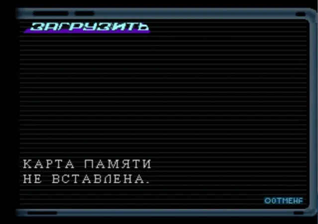 [PS] Covert Ops: Nuclear Dawn (Chase The Express) [SLUS-01151/01157] [Fire Cross +] [Full RUS] — скриншот 22