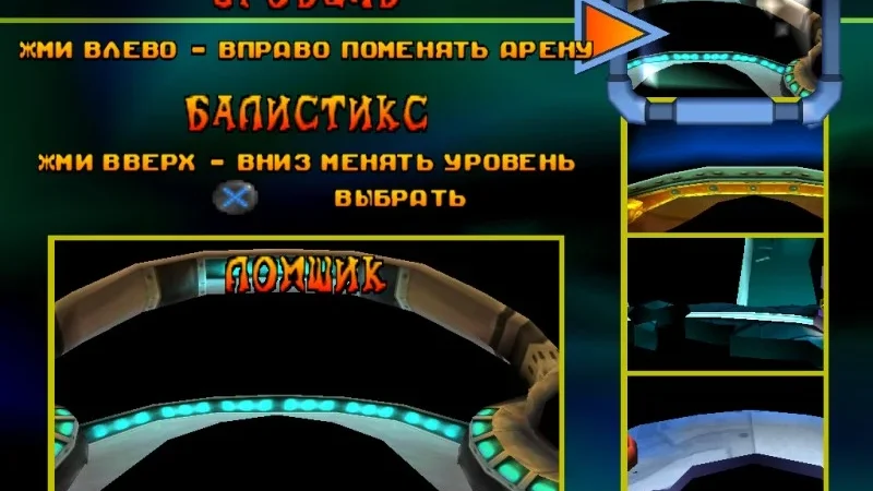 [PS] Crash Bash [SCES-02834] [Paradox] [Full RUS] — скриншот 10