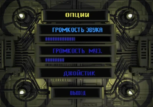 [PS] Crusader: No Remorse [SLUS-00268] [Full RUS] — скриншот 28