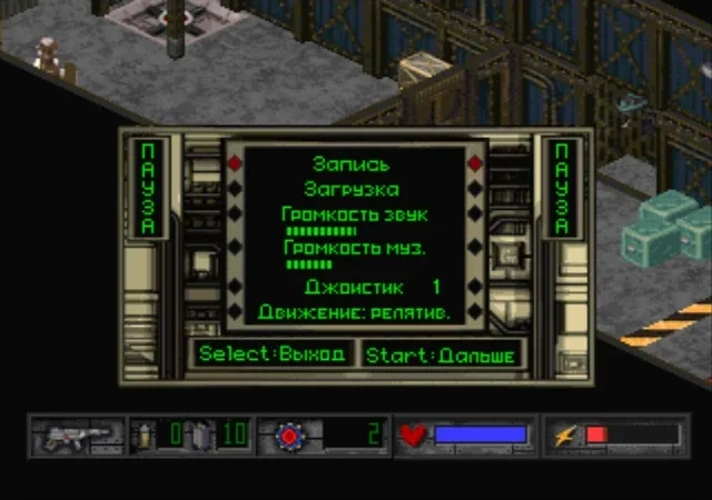 [PS] Crusader: No Remorse [SLUS-00268] [Full RUS] — скриншот 41
