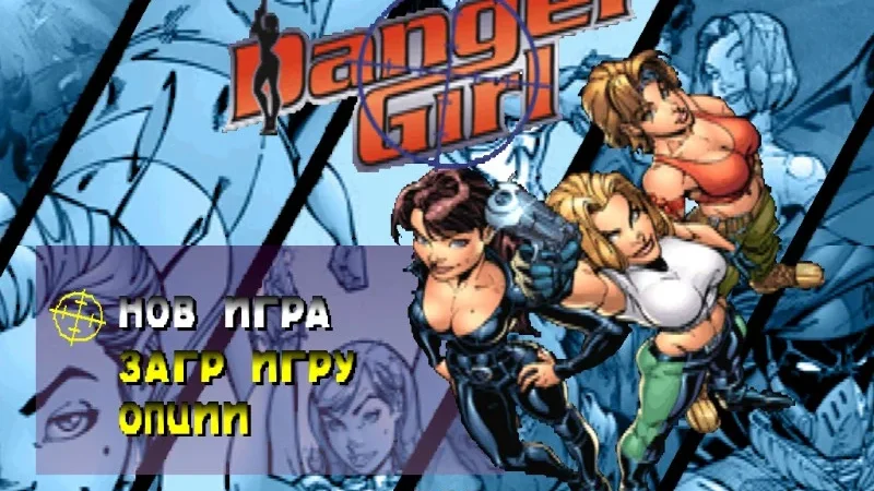 [PS] Danger Girl [SLUS-00881] [Vector] [Full RUS] — скриншот 12