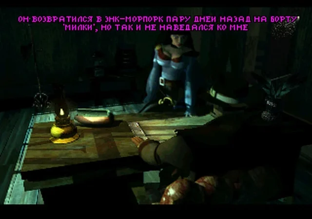 [PS] Discworld Noir [SLES-01549] [Disel/FontFix] [RUS] — скриншот 7