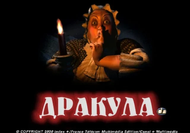 [PS] Dracula: The Resurrection[SLES-02757/12757] [Vector] [Full RUS] — скриншот 21