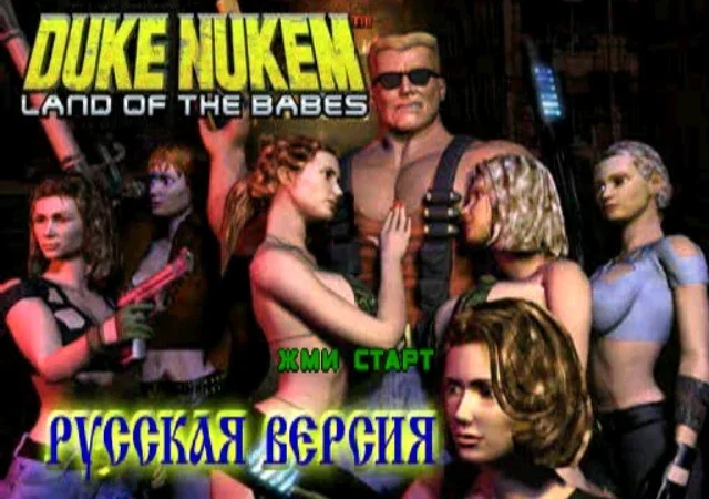 [PS] Duke Nukem: Land of the Babes (Duke Nukem: Planet Of The Babes) [SLUS-01002] [Vector] [Full RUS] — скриншот 23