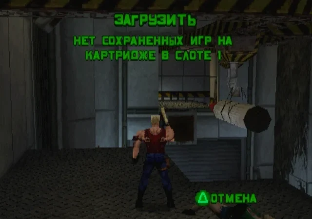 [PS] Duke Nukem: Land of the Babes (Duke Nukem: Planet Of The Babes) [SLUS-01002] [Vector] [Full RUS] — скриншот 45