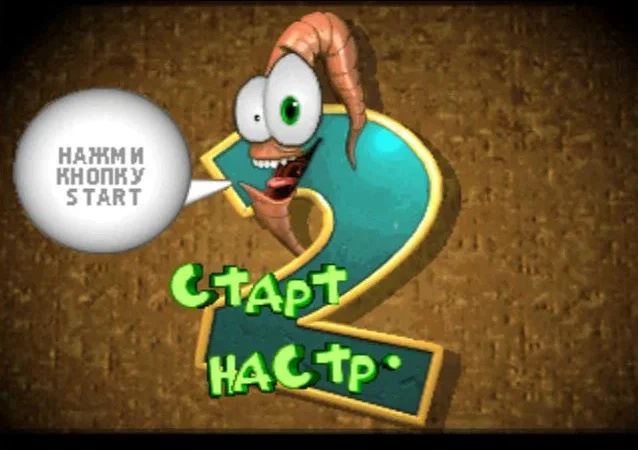 [PS] EarthWorm Jim 2 [SLES-00343] [Vector] [RUS] — скриншот 1