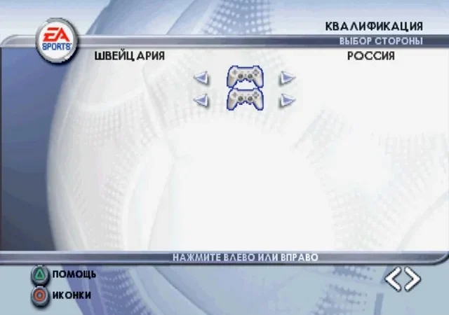 [PS] FIFA Football 2002 (FIFA Soccer 2002: Major League Soccer) [SLUS-01408] [RETROGAMING] [RUS] — скриншот 27