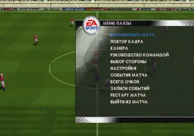 [PS] FIFA Football 2002 (FIFA Soccer 2002: Major League Soccer) [SLUS-01408] [RETROGAMING] [RUS] — скриншот 39