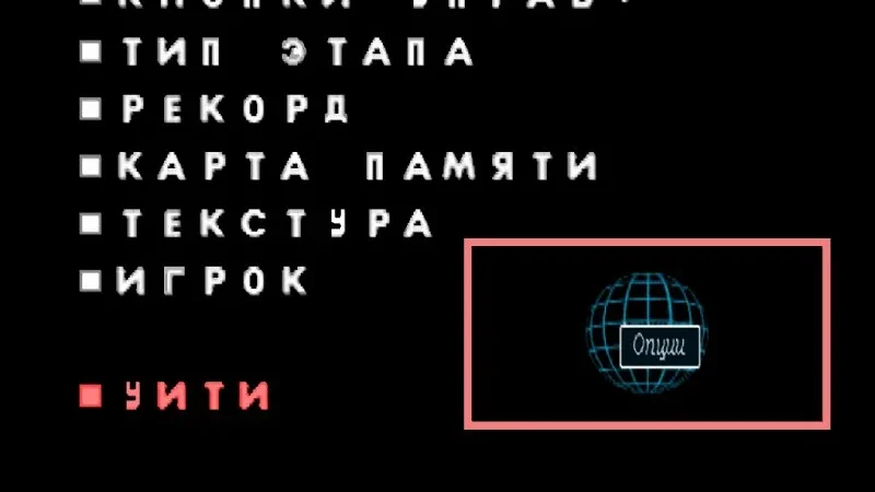 [PS] Kurushi (IntelligentQube) [SCES-00866] [Paradox] [Full RUS] — скриншот 6