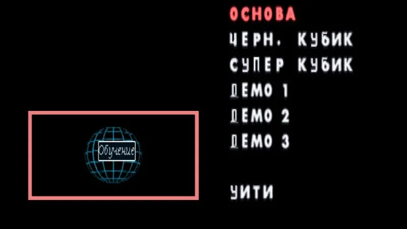 [PS] Kurushi (IntelligentQube) [SCES-00866] [Paradox] [Full RUS] — скриншот 8