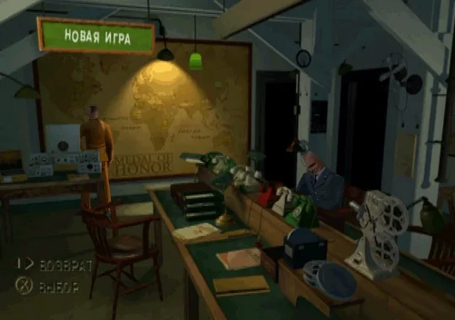[PS] Medal of Honor («Медаль за отвагу») [SLUS-00974] [Paradox] [Full RUS] — скриншот 18