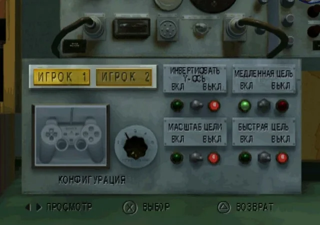[PS] Medal of Honor («Медаль за отвагу») [SLUS-00974] [Paradox] [Full RUS] — скриншот 20