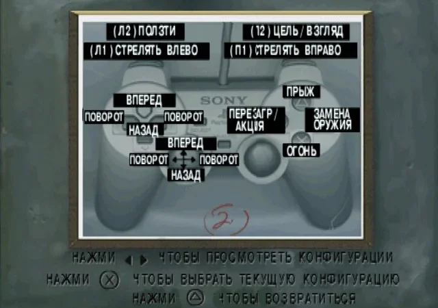 [PS] Medal of Honor («Медаль за отвагу») [SLUS-00974] [Paradox] [Full RUS] — скриншот 21