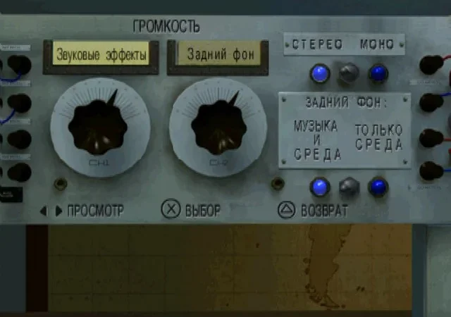 [PS] Medal of Honor («Медаль за отвагу») [SLUS-00974] [Paradox] [Full RUS] — скриншот 22