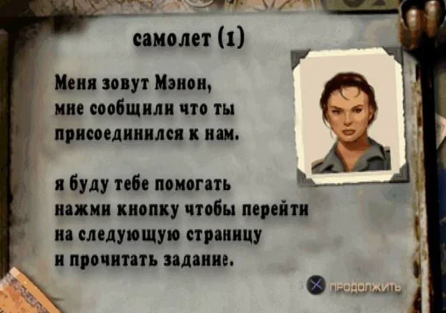 [PS] Medal of Honor («Медаль за отвагу») [SLUS-00974] [Paradox] [Full RUS] — скриншот 23