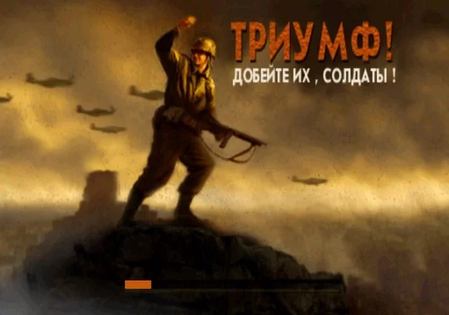 [PS] Medal of Honor («Медаль за отвагу») [SLUS-00974] [Paradox] [Full RUS] — скриншот 41