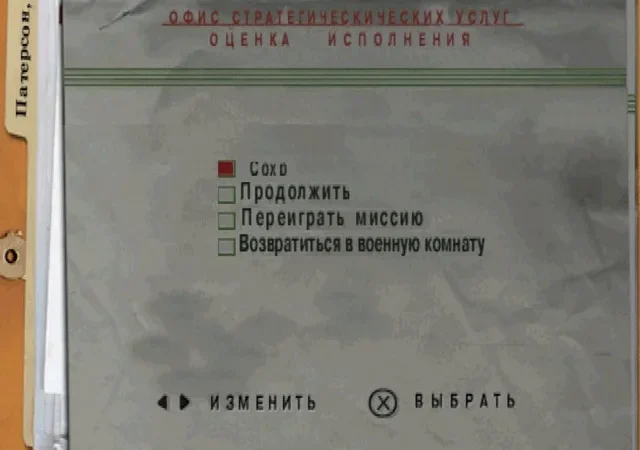 [PS] Medal of Honor («Медаль за отвагу») [SLUS-00974] [Paradox] [Full RUS] — скриншот 43