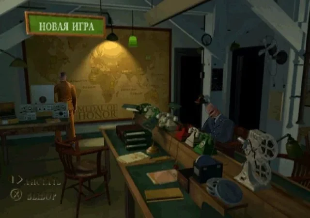 [PS] Medal of Honor [SLUS-00974] [Vitan] [Full RUS] & Medal of Honor: Underground [SLES-03124] [Vitan] [Full RUS] — скриншот 4