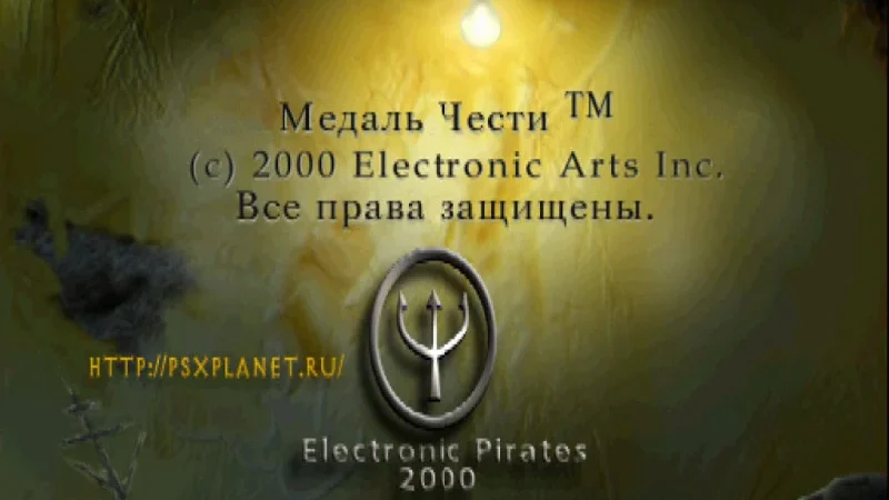 [PS] Medal of Honor [SLUS-00974] [Vitan] [Full RUS] & Medal of Honor: Underground [SLES-03124] [Vitan] [Full RUS] — скриншот 7