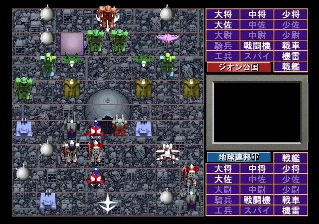 [PS] Mobile Suit Gundam: The Soldier Shogi (Simple Characters 2000 Series Vol. 01: Kidou Senshi Gundam: The Gunjin Shogi)[SLPS-03309] [JAP] — скриншот 5