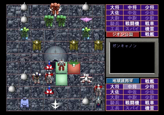 [PS] Mobile Suit Gundam: The Soldier Shogi (Simple Characters 2000 Series Vol. 01: Kidou Senshi Gundam: The Gunjin Shogi)[SLPS-03309] [JAP] — скриншот 6