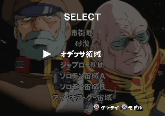 [PS] Mobile Suit Gundam: The Soldier Shogi (Simple Characters 2000 Series Vol. 01: Kidou Senshi Gundam: The Gunjin Shogi)[SLPS-03309] [JAP] — скриншот 7