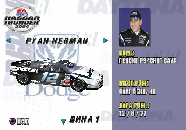 [PS] Nascar Thunder 2004 [SLUS-01571] [Kudos] [RUS] — скриншот 9