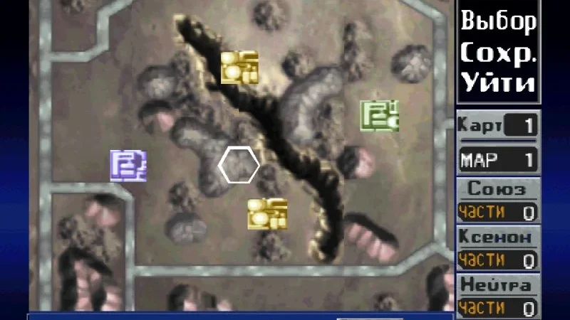 [PS] Nectaris — Military Madness [SLUS-00764] [RGR] [RUS] — скриншот 3