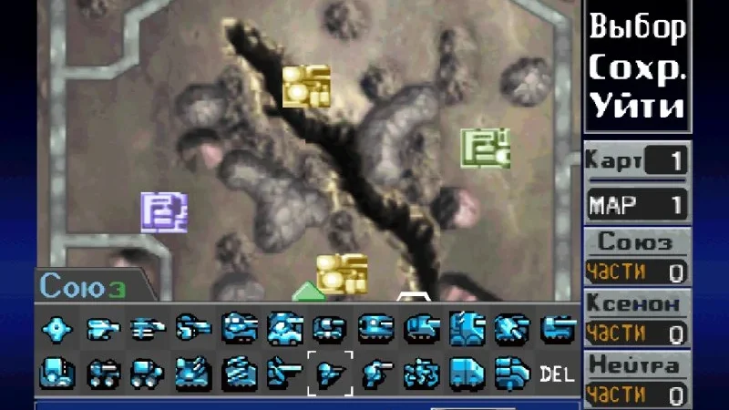 [PS] Nectaris — Military Madness [SLUS-00764] [RGR] [RUS] — скриншот 4