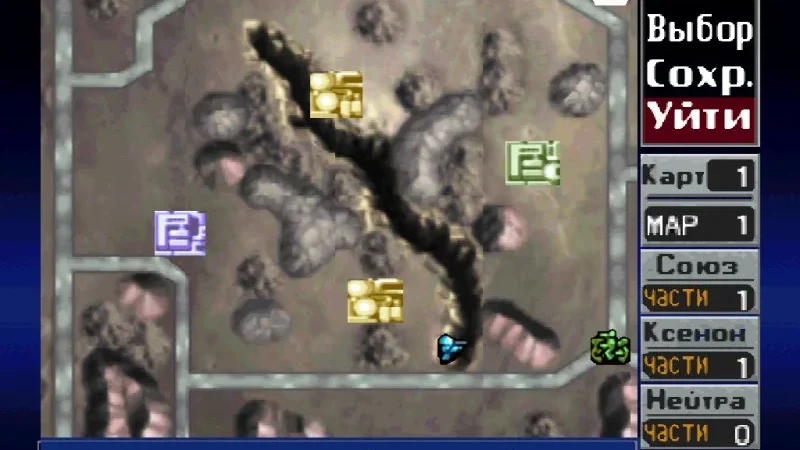 [PS] Nectaris — Military Madness [SLUS-00764] [RGR] [RUS] — скриншот 5